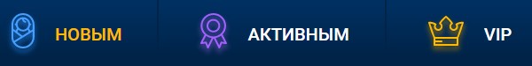 Бонусные предложения казино Мостбет