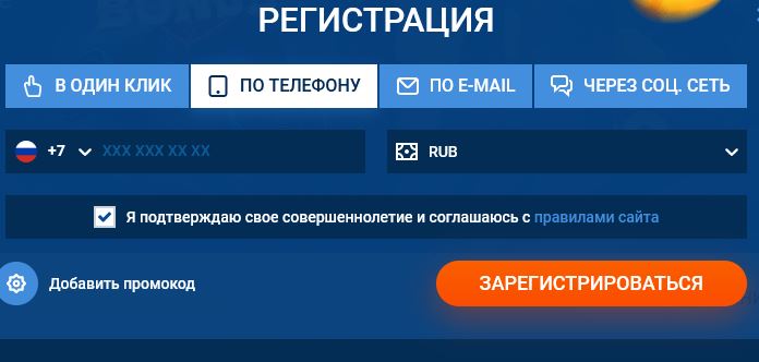 Мостбет регистрация по телефону