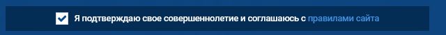 Ознакомление с правилами Мостбет