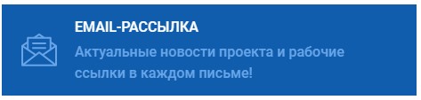 e-mail рассылка от казино Мостбет